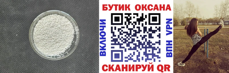 Бутират жидкий экстази  Ветлуга 