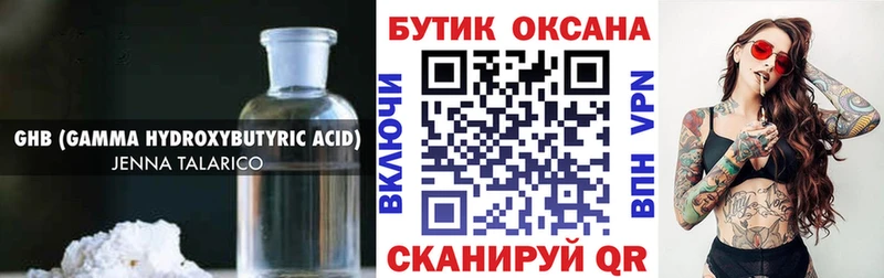 БУТИРАТ буратино Ветлуга