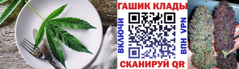 Еда ТГК конопля  Ветлуга 