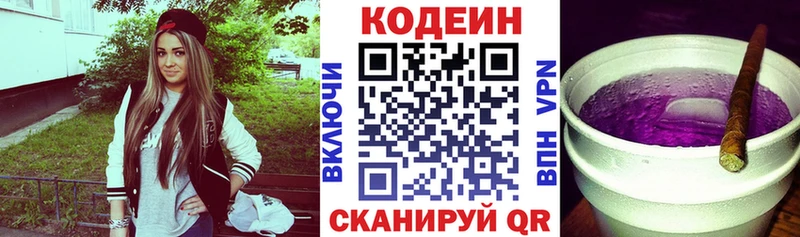 Кодеиновый сироп Lean Purple Drank  наркошоп  Ветлуга 
