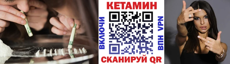 КЕТАМИН VHQ  Ветлуга 