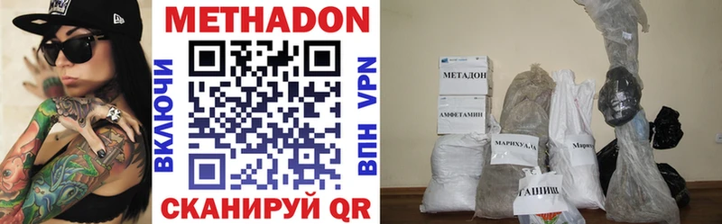 Метадон белоснежный  где можно купить   Ветлуга 