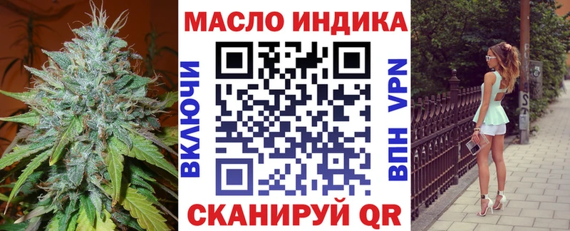 ТГК гашишное масло  закладка  Ветлуга 